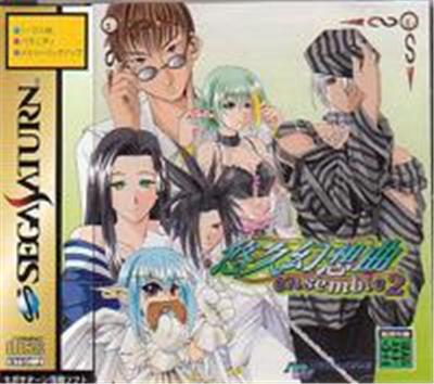 Acheter Yuukyuu Gensoukyoku ensemble 2 - IMPORT JAPONAIS État correct - 22,99 € Yuukyuu Gensoukyoku ensemble 2 - IMPORT JAPONAIS État correct - reconditionné disponible sur Fnac