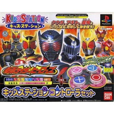 Kids Station: Kamen Rider Heroes [Kids Station Controller Set] [IMPORT JAPONAIS] État correct -  reconditionné disponible sur Fnac