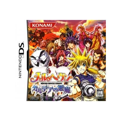 Mar Heaven: Karudea no Akuma État correct -  reconditionné disponible sur Fnac