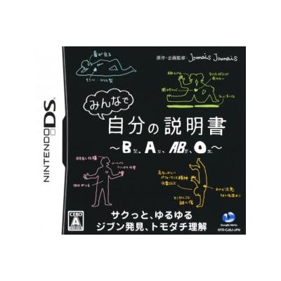 Minna de Jibun no Setsumeisho: B-Kata, A-Kata, AB-Kata, O-KataEat Lead: The Return of Matt Hazard - IMPORT JAPONAIS État correct -  reconditionné disponible sur Fnac