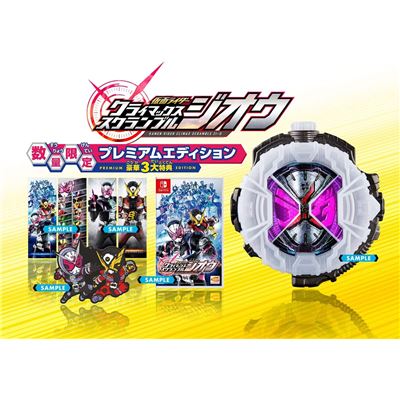 Kamen Rider: Climax Scramble Zi-o [premium Limited Edition] Pour Nintendo Switch État correct -  reconditionné disponible sur Fnac