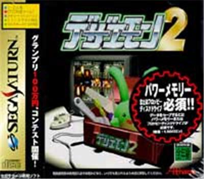 Dezaemon 2 - IMPORT JAPONAIS État correct -  reconditionné disponible sur Fnac