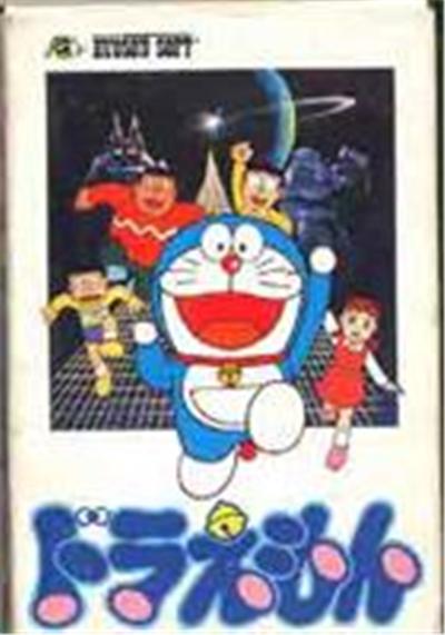 Acheter Doraemon - IMPORT JAPONAIS État correct - 33,99 € Doraemon - IMPORT JAPONAIS État correct - reconditionné disponible sur Fnac