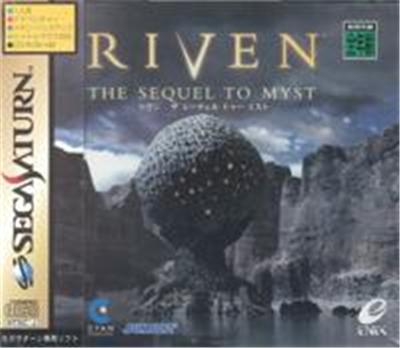 Riven: The Sequel to Myst - IMPORT JAPONAIS État correct -  reconditionné disponible sur Fnac