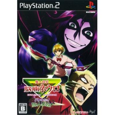 Majin Tantei Nougame Neuro: Battle de Yo! [IMPORT JAPONAIS] État correct -  reconditionné disponible sur Fnac