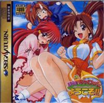 Acheter Pia Carrot e Youkoso!! - IMPORT JAPONAIS - 23,99 € Pia Carrot e Youkoso!! - IMPORT JAPONAIS - reconditionné disponible sur Fnac