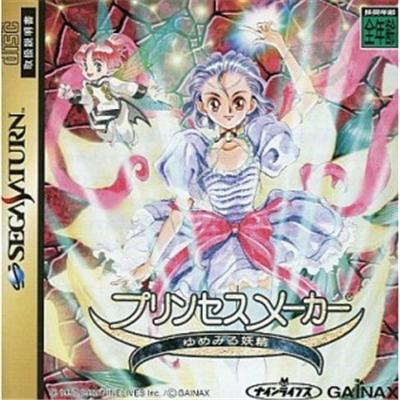 Princess Maker: Yumemiru Yousei  - IMPORT JAPONAIS État correct -  reconditionné disponible sur Fnac
