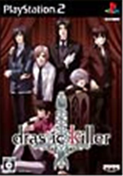 Drastic Killer - IMPORT JAPONAIS État correct -  reconditionné disponible sur Fnac
