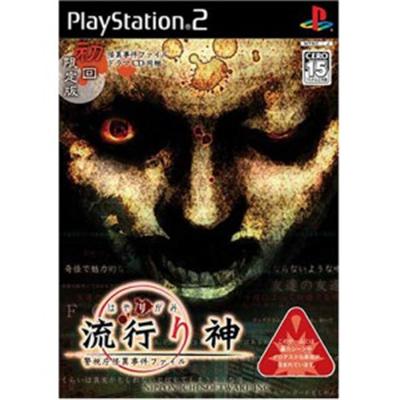 Hayarikami [IMPORT JAPONAIS] État correct -  reconditionné disponible sur Fnac
