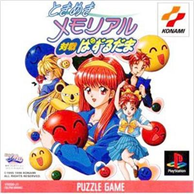 Tokimeki Memorial: Taisen Puzzle-dama [IMPORT JAPONAIS] État correct -  reconditionné disponible sur Fnac