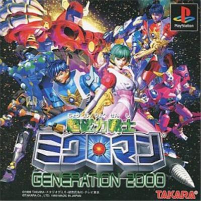 Magnetic Power Microman: Generation 2000 [IMPORT JAPONAIS] État correct -  reconditionné disponible sur Fnac