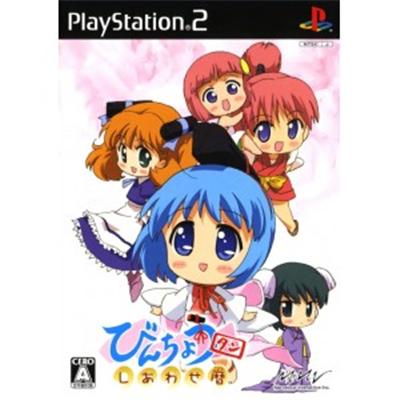 Binchou-Tan: Shiwase Koyomi [IMPORT JAPONAIS] État correct -  reconditionné disponible sur Fnac