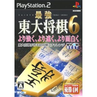 Saikyou Toudai Shogi 6 (Mycom Best) [IMPORT JAPONAIS] État correct -  reconditionné disponible sur Fnac