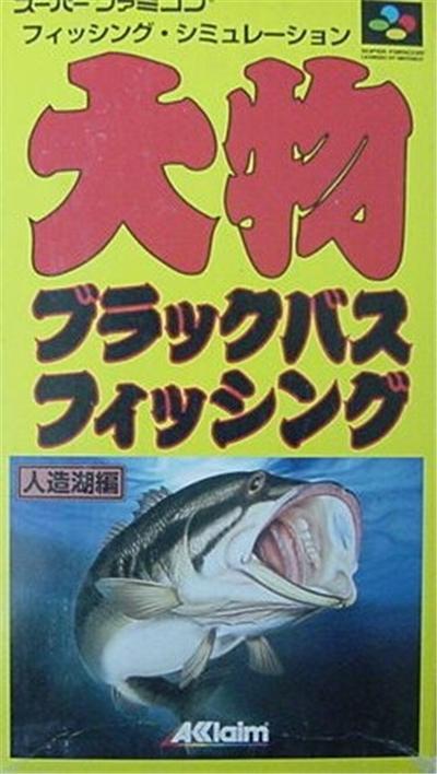 Acheter Ohmono Black Bass Fishing: Jinzouko Hen - IMPORT JAPONAIS État correct - 19,99 € Ohmono Black Bass Fishing: Jinzouko Hen - IMPORT JAPONAIS État correct - reconditionné disponible sur Fnac