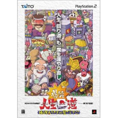 Bakushou! Jinsei Kaimichi [IMPORT JAPONAIS] État correct -  reconditionné disponible sur Fnac