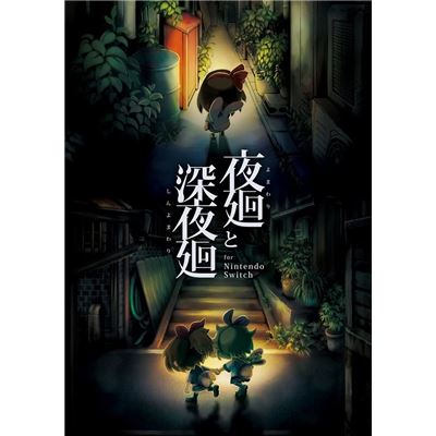 Yomawari: The Long Night Collection Pour Nintendo Switch État correct -  reconditionné disponible sur Fnac