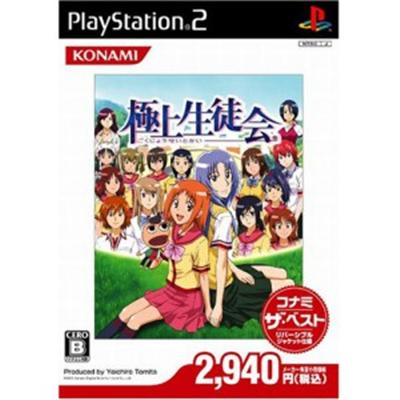Gokujou Seitokai (Konami the Best) [IMPORT JAPONAIS] État correct -  reconditionné disponible sur Fnac