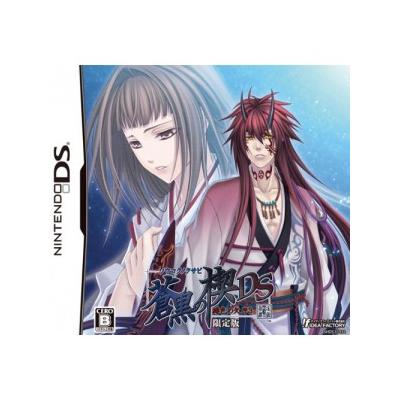 Sokukoku no Kusabi: Hiiro no Kakera 3 DS [Limited Edition] - IMPORT JAPONAIS État correct -  reconditionné disponible sur Fnac