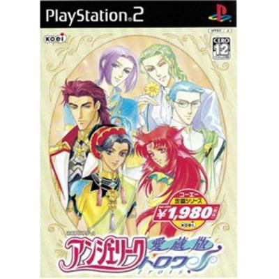 Angelique Trois: Aizouhen (Koei Selection) [IMPORT JAPONAIS] État correct -  reconditionné disponible sur Fnac