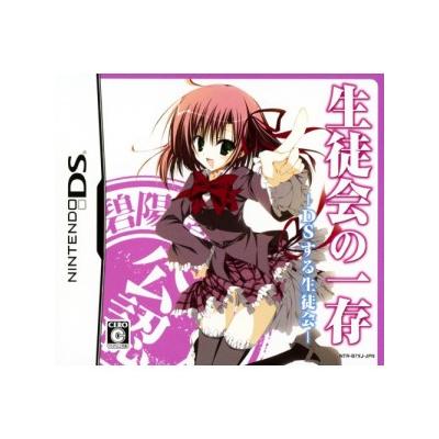 Seitokai no Ichizon: DS-suru Seitokai - IMPORT JAPONAIS État correct -  reconditionné disponible sur Fnac