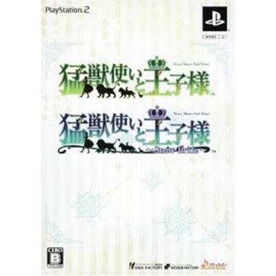 Moujuutsukai to Oujisama Twin Pack [IMPORT JAPONAIS] État correct -  reconditionné disponible sur Fnac