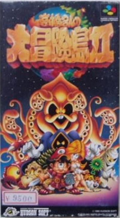 Acheter Takahashi Meijin Daibouken Jima 2 (Super Adventure island 2 ) - IMPORT JAPONAIS État correct - 23,99 € Takahashi Meijin Daibouken Jima 2 (Super Adventure island 2 ) - IMPORT JAPONAIS État correct - reconditionné disponible sur Fnac