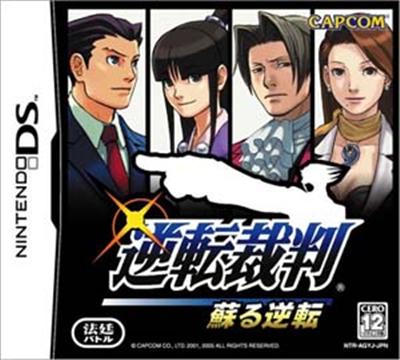 Acheter Gyakuten Saiban: Yomigaeru Gyakuten (Best Price) - 14,99 € Gyakuten Saiban: Yomigaeru Gyakuten (Best Price) - reconditionné disponible sur Fnac