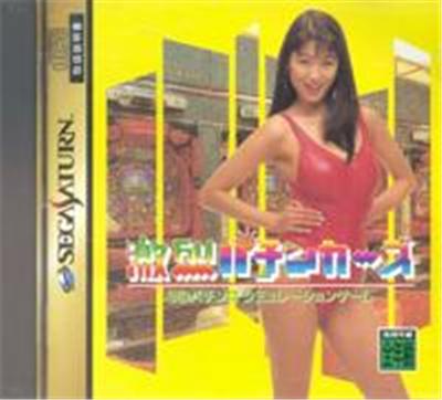 Gekiretsu Pachinkers - IMPORT JAPONAIS État correct -  reconditionné disponible sur Fnac