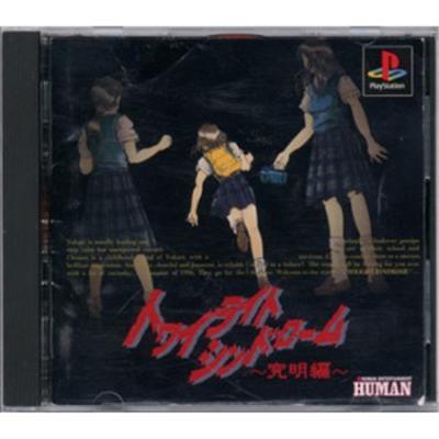 Twilight Syndrome: Kyuumei-hen [IMPORT JAPONAIS] État correct -  reconditionné disponible sur Fnac