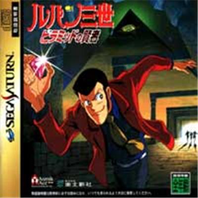 Acheter Lupin 3rd: Pyramid no Kenja - IMPORT JAPONAIS État correct - 50,99 € Lupin 3rd: Pyramid no Kenja - IMPORT JAPONAIS État correct - reconditionné disponible sur Fnac