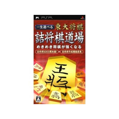 Isshou Asoberu Todai Shougi: Sakidzume Shogi Dojo - IMPORT JAPONAIS État correct -  reconditionné disponible sur Fnac