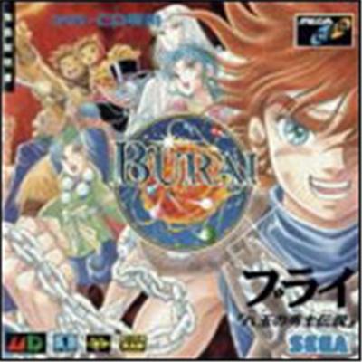 Burai: Hachigyaku no Yuushi Densetsu - IMPORT JAPONAIS  -  reconditionné disponible sur Fnac