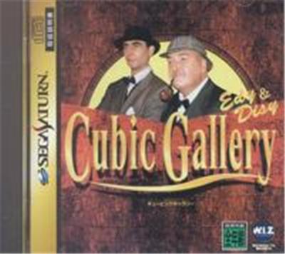Cubic Gallery - IMPORT JAPONAIS État correct -  reconditionné disponible sur Fnac