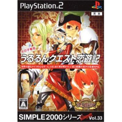 Simple 2000 Series Ultimate Vol. 33: Ururun Quest [IMPORT JAPONAIS] État correct -  reconditionné disponible sur Fnac
