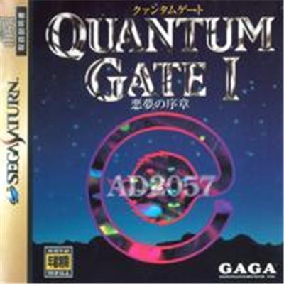 Quantum Gate I: Akuma no Joshou - IMPORT JAPONAIS État correct -  reconditionné disponible sur Fnac