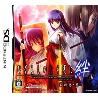 Higurashi no Naku Koro ni Kizuna: Dai Yon Kan - Kizuna [IMPORT JAPONAIS] État correct -  reconditionné disponible sur Fnac