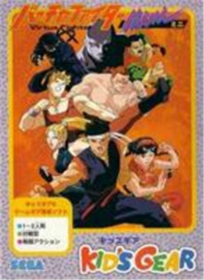 Virtua Fighter Mini État correct -  reconditionné disponible sur Fnac
