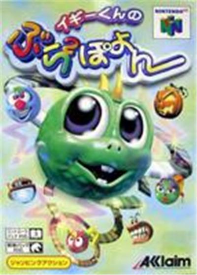 Acheter Iggi-kun no Bura Bura Payon - IMPORT JAPONAIS État correct - 64,99 € Iggi-kun no Bura Bura Payon - IMPORT JAPONAIS État correct - reconditionné disponible sur Fnac