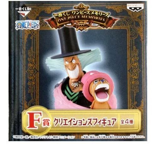 Acheter Ichiban Kuji Lottery One Piece Memories F Prize Creations Figure Chopper & Dr. Hilk État correct - 20,99 € Ichiban Kuji Lottery One Piece Memories F Prize Creations Figure Chopper & Dr. Hilk État correct - Banpresto reconditionné disponible sur Fnac
