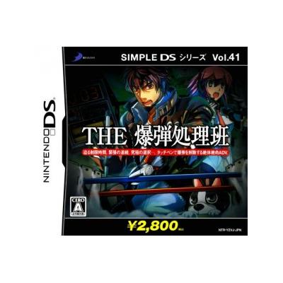 Simple DS Series Vol. 41: The Bakudan Shori-Han - IMPORT JAPONAIS État correct -  reconditionné disponible sur Fnac