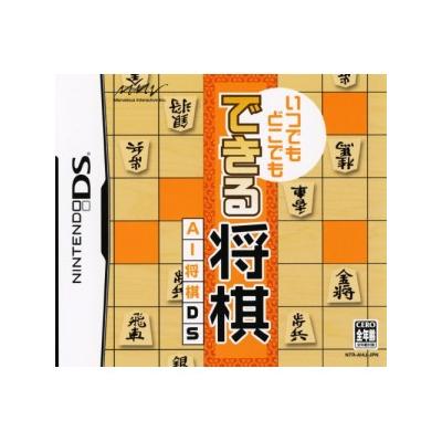 Itsu Demo Doko Demo Dekiru Shogi: AI Shogi - IMPORT JAPONAIS État correct -  reconditionné disponible sur Fnac