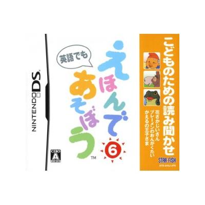 Kodomo no Tame no Yomi Kikase: Ehon de Asobou 6-Kan État correct -  reconditionné disponible sur Fnac