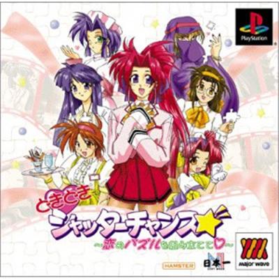 Doki Doki Shutter Chance (Major Wave) [IMPORT JAPONAIS] État correct -  reconditionné disponible sur Fnac