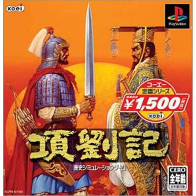 Kouryuuki (KOEI collection series) [IMPORT JAPONAIS] État correct -  reconditionné disponible sur Fnac