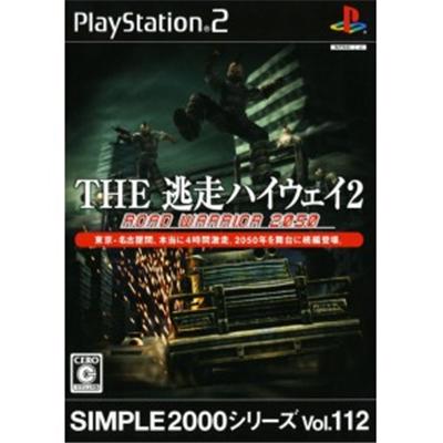 Simple 2000 Series Vol. 112: The Tousou Highway 2: Road Warrior 2050 [IMPORT JAPONAIS] État correct -  reconditionné disponible sur Fnac