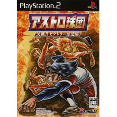 Asutoro Kyudan Kessen [IMPORT JAPONAIS] État correct -  reconditionné disponible sur Fnac