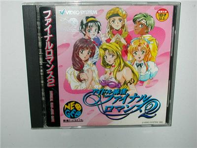 Idol Mahjong Final Romance 2 - IMPORT JAPONAIS État correct -  reconditionné disponible sur Fnac