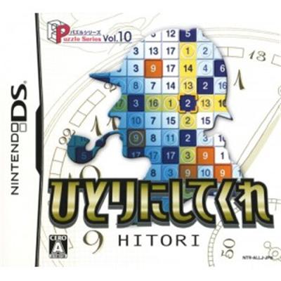 Puzzle Series Vol. 10: Hitori [IMPORT JAPONAIS] État correct -  reconditionné disponible sur Fnac