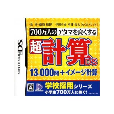 Acheter 700 Bannin no Atama wo yoku suru chou Keisan DS 13,000 Ton + imeji keisan - IMPORT JAPONAIS État correct - 30,99 € 700 Bannin no Atama wo yoku suru chou Keisan DS 13,000 Ton + imeji keisan - IMPORT JAPONAIS État correct - reconditionné disponible sur Fnac