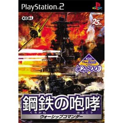 Kurogane no Houkou: Warship Commander (Koei the Best) [IMPORT JAPONAIS] État correct -  reconditionné disponible sur Fnac